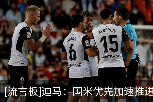 [流言板]迪马：国米优先加速推进斯通斯转会，同时继续接触罗梅罗